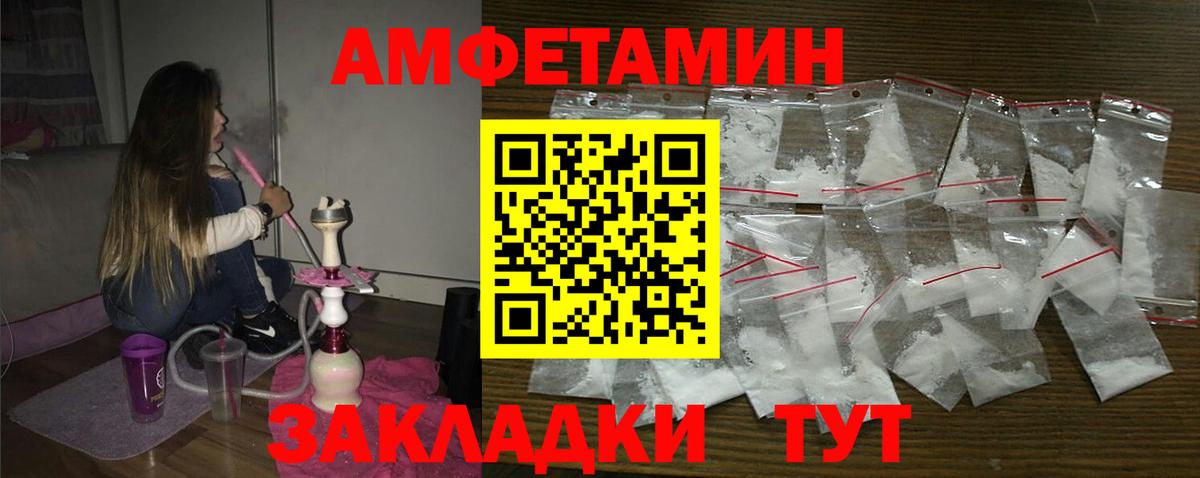 маркетплейс телеграм  Вход с VPN  Великий Новгород  АМФ Розовый  Амфетамин 