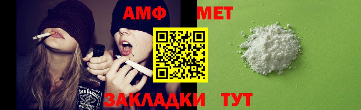 АМФЕТАМИН Premium Великий Новгород