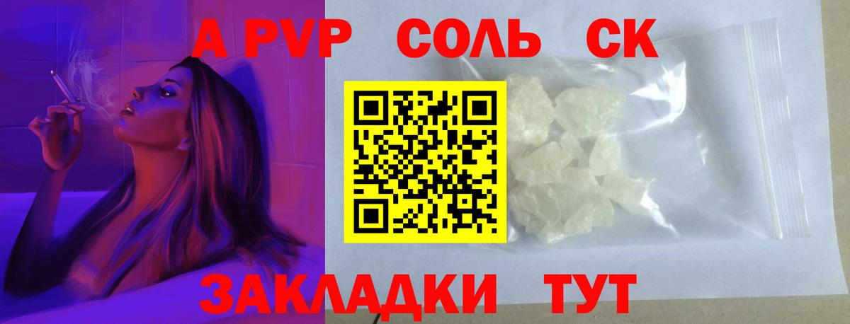 A PVP  А ПВП крисы CK  Великий Новгород  цены наркотик  Alpha-PVP мука  Вход с VPN 