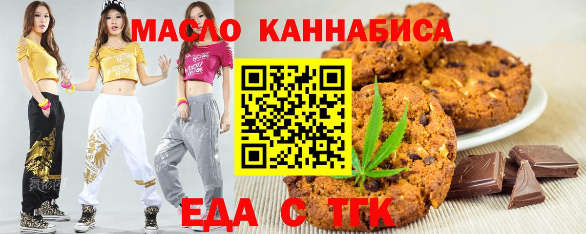 Печенье с ТГК марихуана Великий Новгород