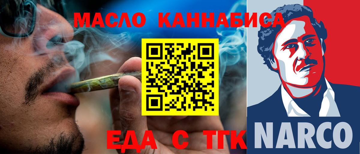 Canna-Cookies конопля  Вход с VPN  Великий Новгород 