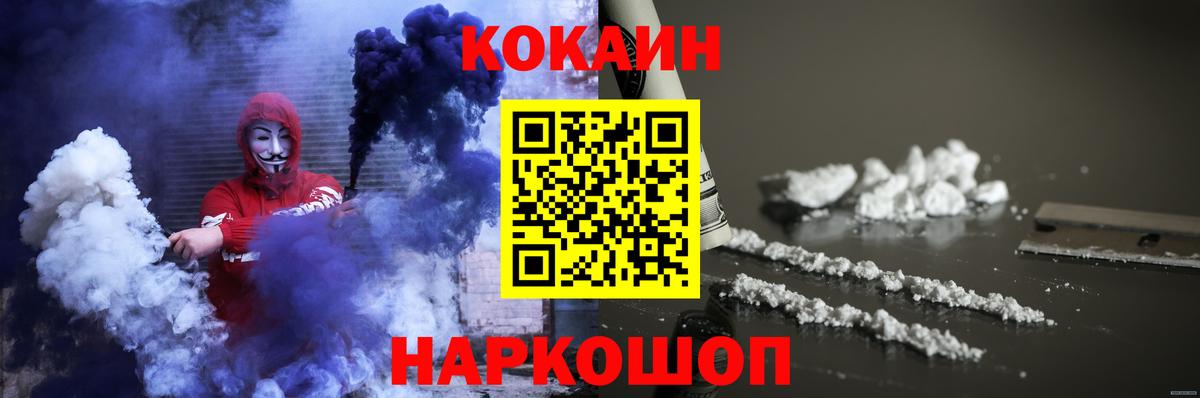 Кокаин Fish Scale Великий Новгород
