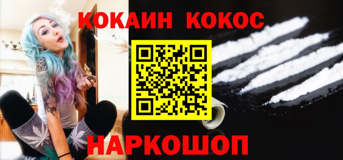 Великий Новгород  купить   КОКАИН VHQ  Вход с VPN  Кокаин 98% 