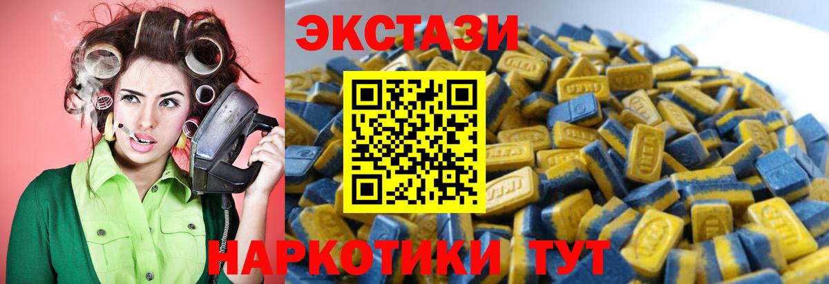 Экстази 99%  Экстази  Экстази диски  Великий Новгород  Вход с VPN 