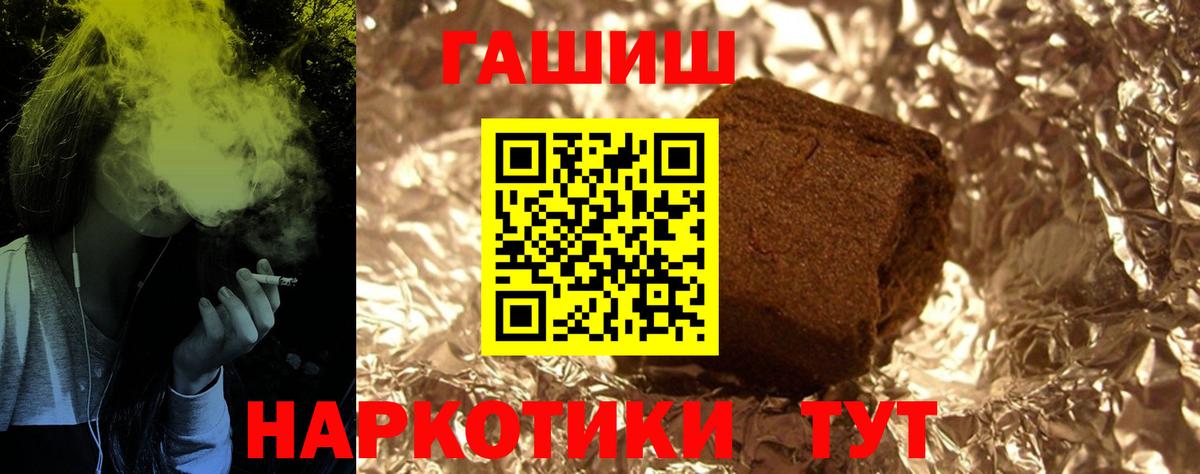 ГАШИШ Cannabis  ГАШИШ  Великий Новгород  ГАШ Premium  Вход с VPN 