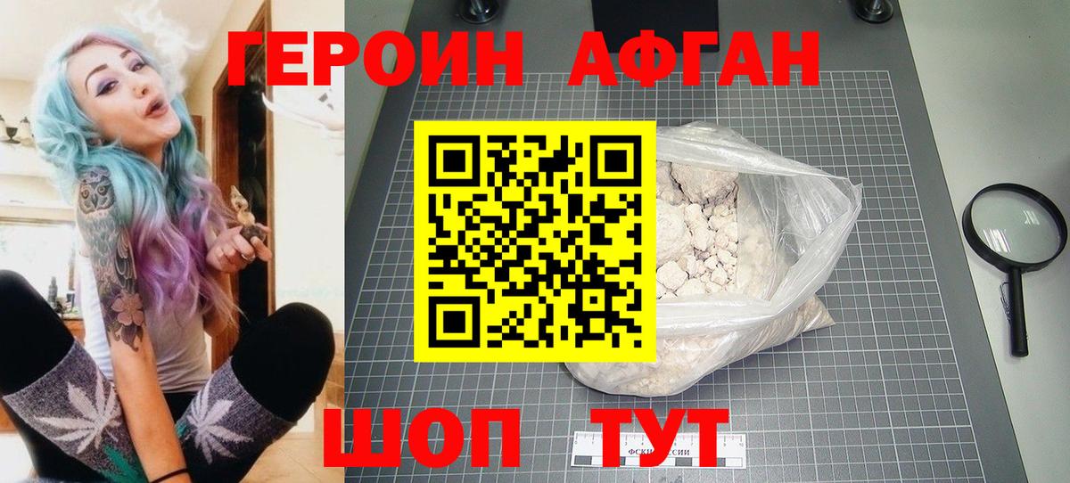 Героин Heroin  Вход с VPN  Великий Новгород 