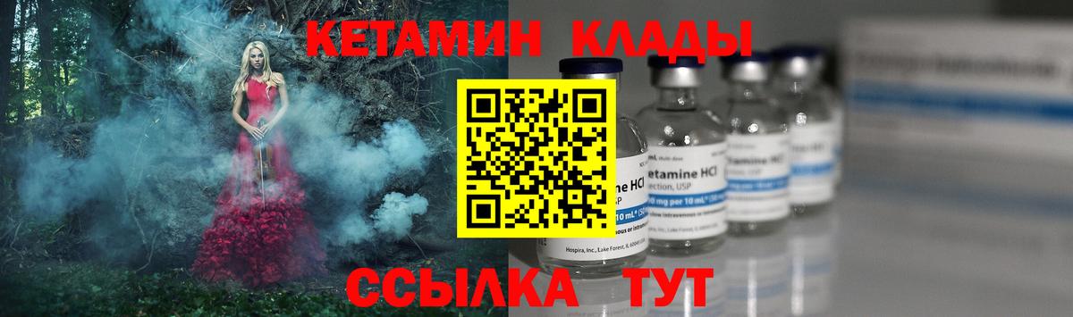 КЕТАМИН VHQ  Кетамин ketamine  Великий Новгород  Вход с VPN 