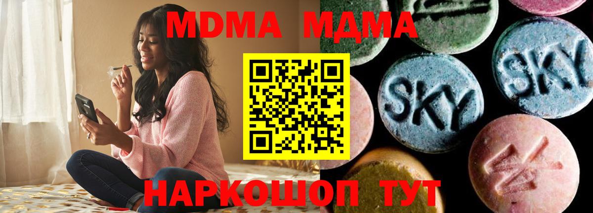МДМА  Вход с VPN  Великий Новгород  MDMA crystal  МДМА молли 