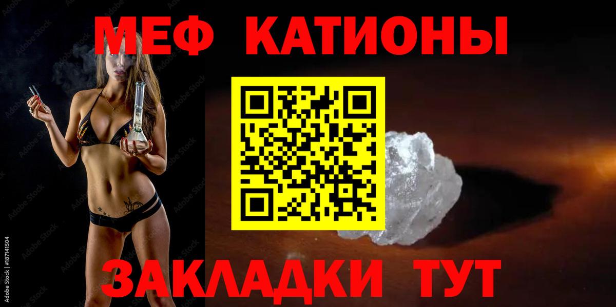 Меф мука Великий Новгород
