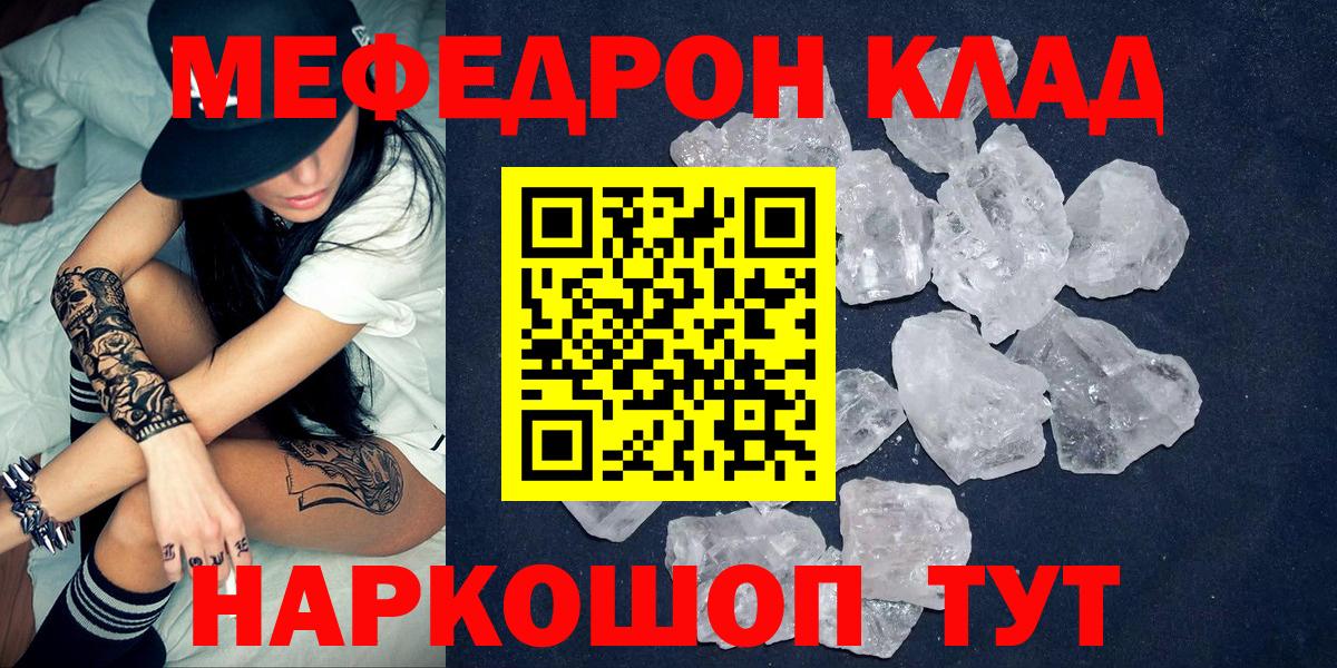 Великий Новгород  МЕФ  Вход с VPN  Мефедрон  Меф мяу мяу 