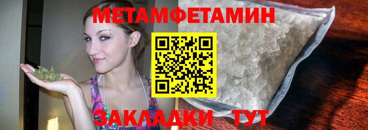 Метамфетамин Methamphetamine Великий Новгород
