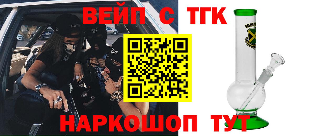 Великий Новгород  ТГК жижа  Вход с VPN 