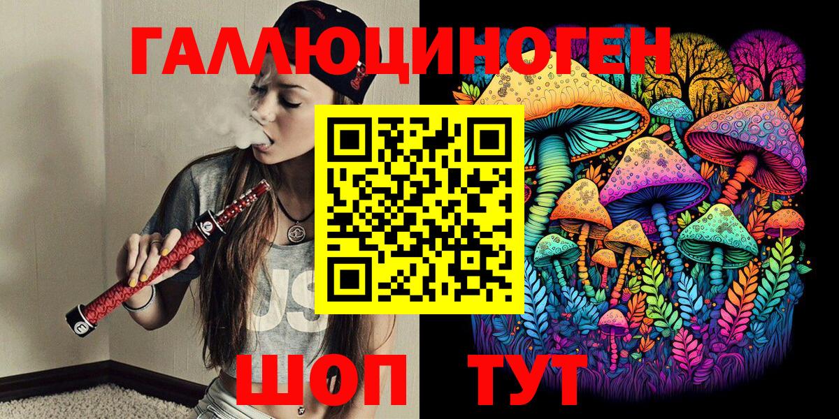 Галлюциногенные грибы прущие грибы Великий Новгород